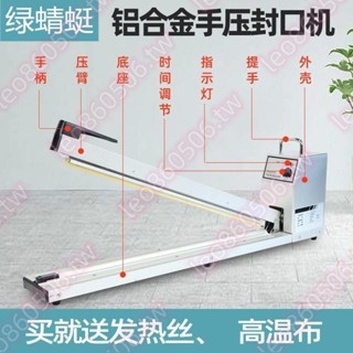 封口機手壓式FS500-1000鋁架商用手壓式封口機塑料袋鋁箔袋大米袋