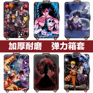 【KoKo優選】行李箱保護套拉桿箱套旅行防塵彈力罩袋18/20/24/28/30寸加厚耐磨 火影忍者H1