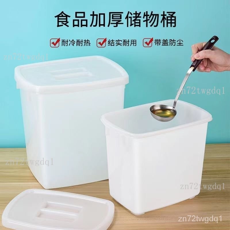 👣拾街👣加厚塑膠桶 帶蓋糖水桶 冷飲桶 冰桶 奶茶桶 冰箱冷藏小白桶 食品桶 方形桶