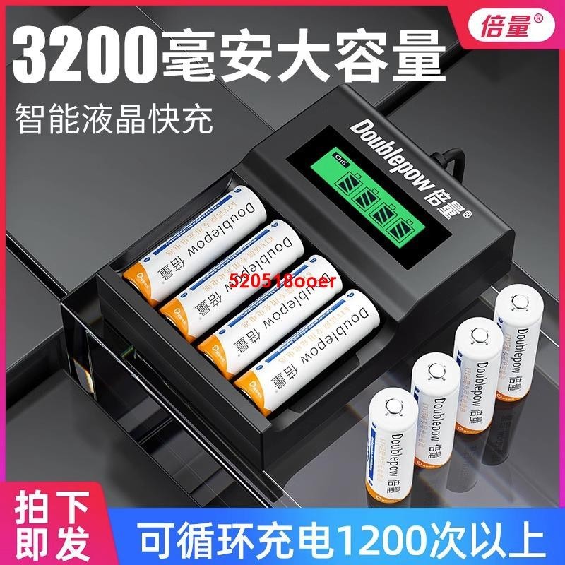 #新品熱銷#倍量5號充電電池3200大容量強光手電通用充電器五七號可充電電池