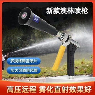 新式 農用打藥噴槍 汽油 打藥機 高壓霧 化噴槍臺灣款 果樹園 噴霧槍 噴頭澳林農用打藥霧化噴槍澳林款動力噴霧機高壓可調