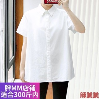 【M-5XL大尺碼】大尺碼上衣 短袖襯衫 上衣 寬鬆顯瘦 大碼白襯衫女胖mm短袖200斤夏純色寬鬆胖妹妹職業襯衣工作服正