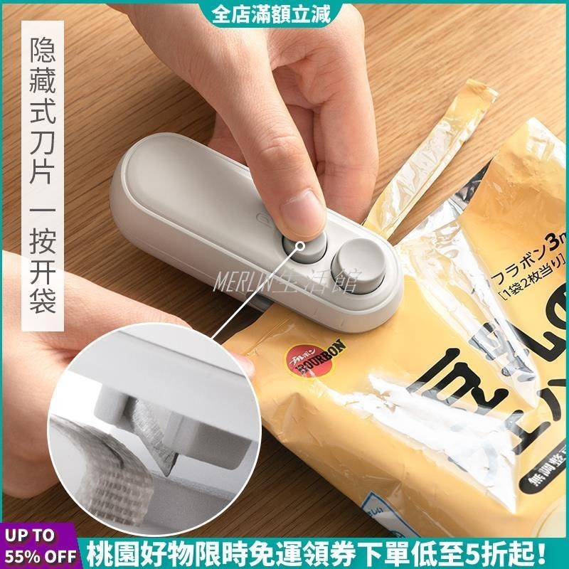 [台灣熱賣】家用迷你零食真空機封口機 小型手壓式封口器 可充電式編寫加熱塑膠袋密封器開袋器