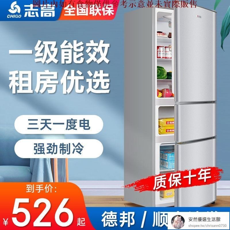 【安然優選】志高冰箱家用雙門小型租房三門電冰箱宿舍節能冷藏冷凍大容量
