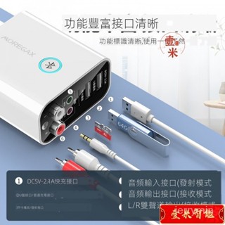 【臺灣出貨】aux音源接收器 音源接收器 接收器音訊發射器有線音箱響功放aux轉換無線U盤TF播放臺式電腦筆 P6MX