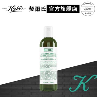 契爾氏 小黃瓜植物精華化妝水250ml｜保濕化妝水推薦｜Kiehl's 官方旗艦店
