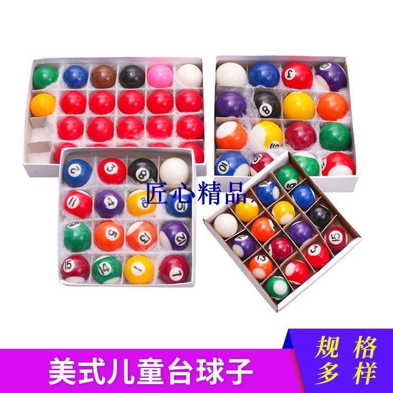 👙匠心👙美式兒童臺球子斯諾克25mm32mm38mm迷你臺球球子小臺球玩具用品fd