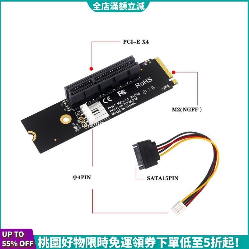 【台灣發貨】M.2 轉 PCIe X4 適配卡,帶 LED 指示燈 SATA 電源提升器的 M.2 轉 PCIe X4