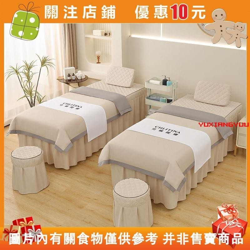 【初莲家居】美容床罩 方頭 美容床包 美容床套 美容床罩四件組 美容床包床罩 美容床單 美容床包組#yuxiangyuu