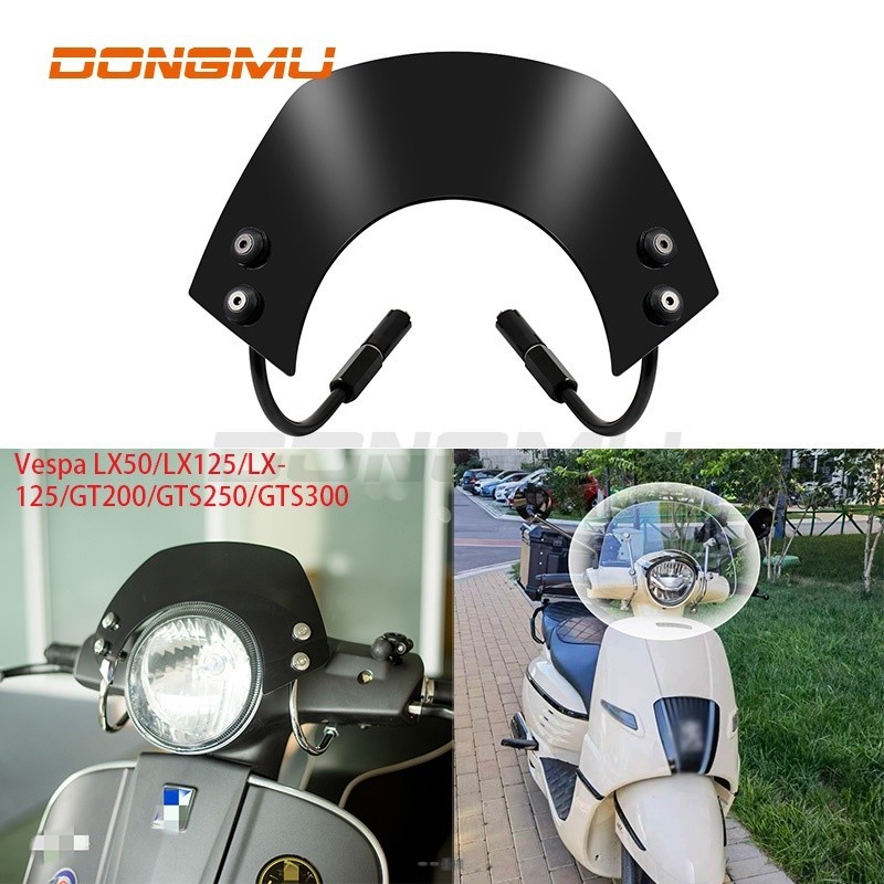 比亞喬VESPA 偉士牌 衝刺 GTS300 春天150 LX 改裝 前擋風 風鏡 擋風鏡 風擋 護胸 擋風玻璃♨