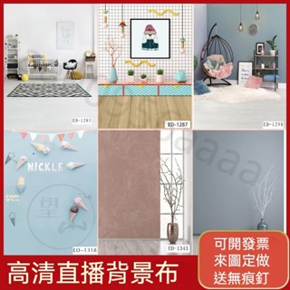 3d直播背景佈 直播間ins墻布裝飾 立體裝飾網紅ins大尺寸抖音室內墻壁主播間拍照攝影 網紅直播背景布