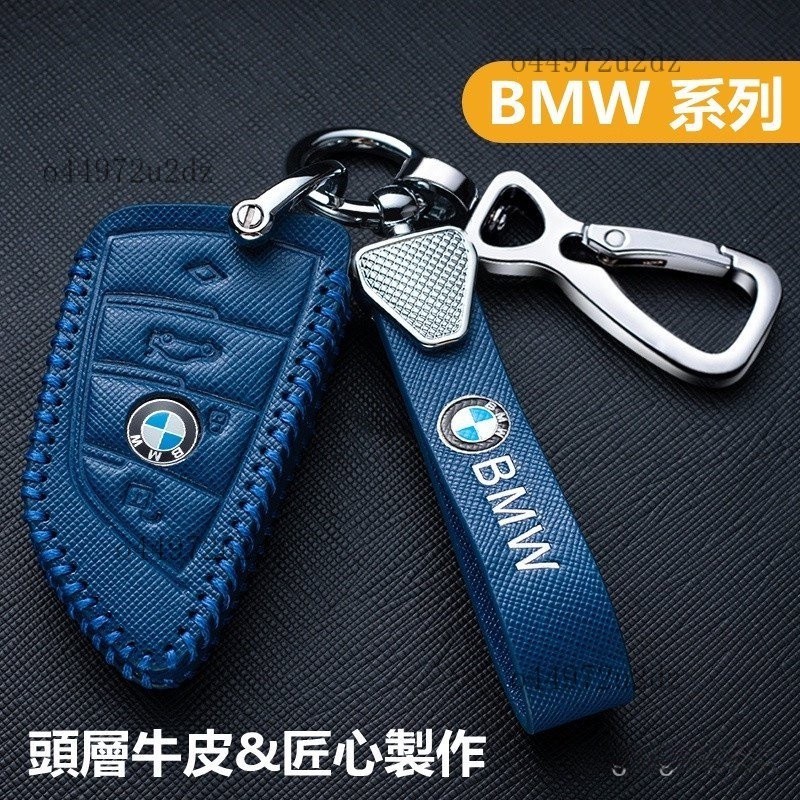 【優選好物】BMW 鑰匙套 全車係 真皮鑰匙包 寶馬 鑰匙套 F10 F20 F07 X3 X1 X5 5係鑰匙圈 EL