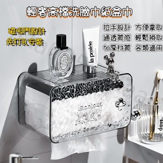 輕奢高檔紙巾盒 洗臉巾紙巾收納盒 免打孔壁掛式 浴室透明倒掛抽紙盒 廚房紙巾盒 防水抽紙盒 衛生間厠所紙巾盒 抽紙盒