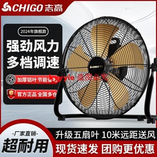 （訂金價格 聊聊諮詢）志高電風扇大風力趴地扇強力工業風扇家用臺式落地扇工廠地坐地 電壓220V