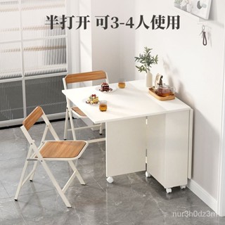 【優選#熱銷】折疊桌傢用小戶型簡易餐桌伸縮桌廚房桌子多功能移動飯桌省空間 VNKH