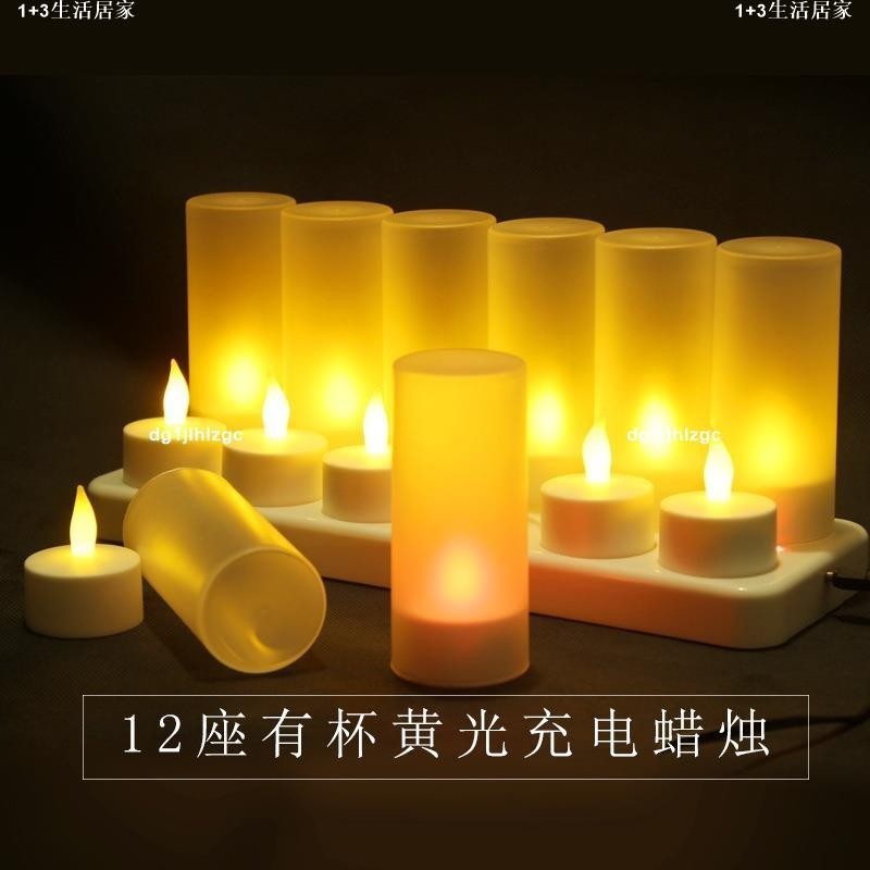 12只充電蠟燭燈 塑膠LED電子蠟燭 裝飾蠟燭燈 led充電燈燭光燈 小夜燈茶蠟