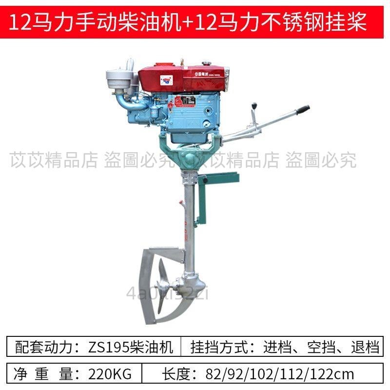 ✨好物優選✨掛漿機船用柴油機推進器 船尾機掛機船用推進器 掛槳機船外機電動/可開發票