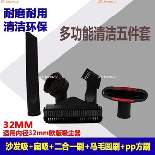 ‍♀️優選精品‍♀️吸塵器配件 家用吸塵器配件頭 吸頭 刷頭 介面 32 內徑 通用 吸塵器刷子扁吸嘴吸管