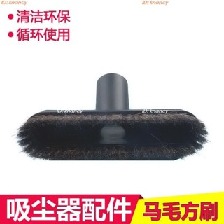 ‍♀️優選精品‍♀️吸塵器配件 適配吸塵器配件 吸頭 床褥刷沙發吸地毯 刷頭 吸嘴馬毛方刷 通用 型32mm