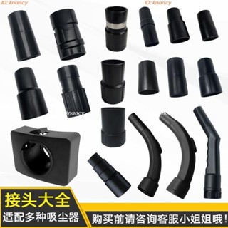 ‍♀️優選精品‍♀️吸塵器配件 工業家用吸塵器管子 軟管 接頭轉接頭彎頭手執管四方口 通用 配件大全