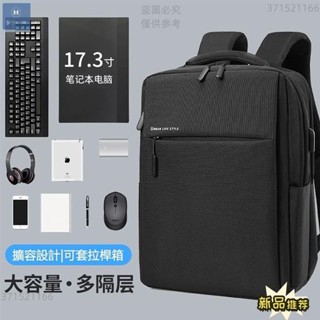 ⚡台灣出貨+統編⚡電腦包 後背包 電腦後背包 筆電後背包 雙肩包 筆電包 17吋 大容量後背包 商務背包 書包 旅行包