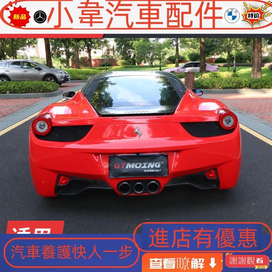 適用于法拉利458 488改裝排氣全段頭段中尾段鈦合金排氣跑車聲浪