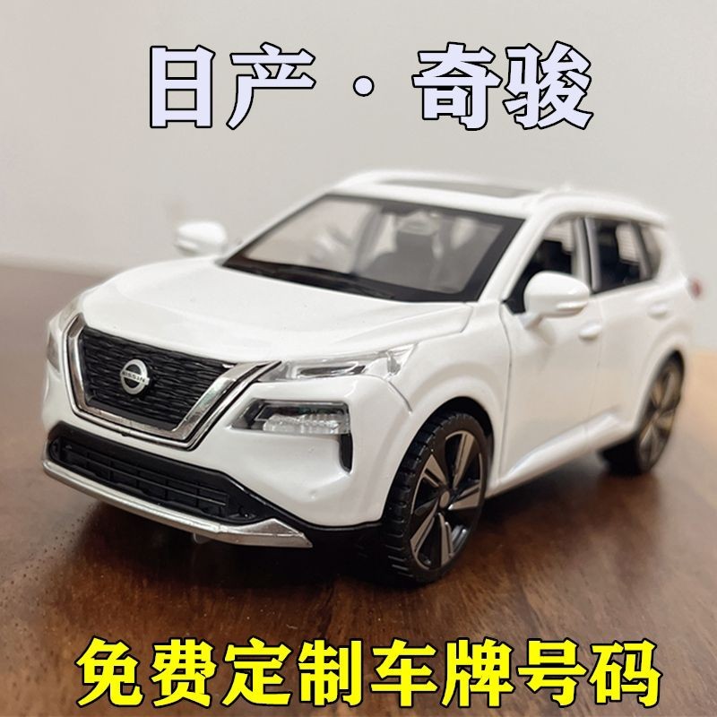 1:32 模型車 仿真日産X-TRAIL 汽車模型 閤金模型車 車子模型 閤金車模 兒童玩具車 六開門 汽車模型擺件男孩