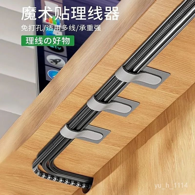魔鬼氈壁掛貼 3M背膠 電線收納 束線帶 集線器 理線器 繞線器 紮帶束線帶 延長線固定器 收納神器 充電線收納