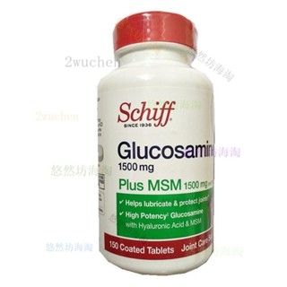 【臺灣優選】美國Schiff Glucosamine 中老年 氨糖維骨力 150粒