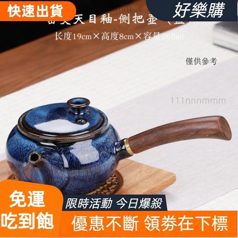 好樂購 新款茶具陶瓷套裝單個茶壺高檔側把壺功夫茶具小茶壺泡紫砂家用