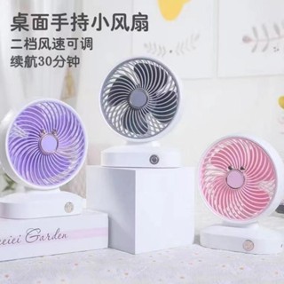 新款ins高顏值臺式桌面小風扇USB充電便攜辦公室宿舍大風力