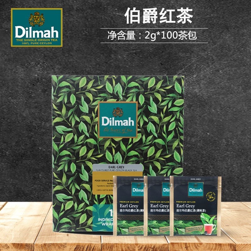 優選茶包 迪爾瑪Dilmah茶格雷伯爵紅茶100茶包盒裝 原裝進口佛手柑味袋泡茶