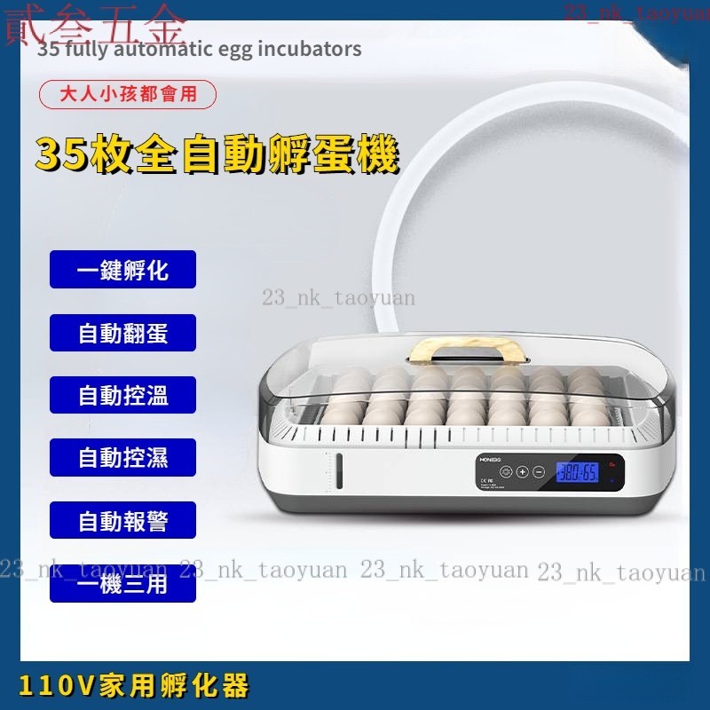 【熱賣】110V全自動孵蛋機 35枚小雞孵蛋器 孵化機 孵蛋器 養殖雞蛋孵化器鳥類孵化機傢禽 小雞孵化箱 84SL