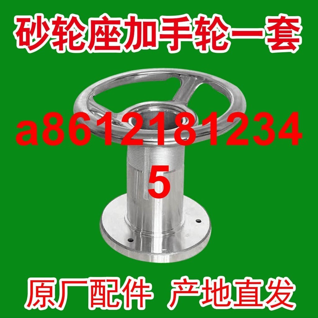 qw河北滄州鐵獅磨漿機豆漿機砂輪座手輪手柄原廠配件大全通用型