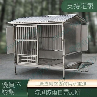 「可開發票」室外不銹鋼狗籠帶沖水廁所大型犬金毛德牧戶外防雨狗籠子隔熱家用