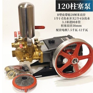 @爆款//農用高壓三缸柱塞泵汽油機打藥機噴霧器泵頭配件三輪車