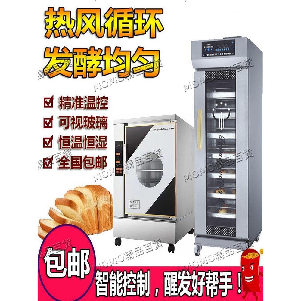 【MOMO優選】商用發酵箱烘焙卡通包子饅頭面食面包披薩發酵機不銹鋼蒸籠醒發箱