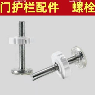 ●護欄配件 ●連接件 ●介面●門欄用平面頂螺栓卡槽嬰兒樓梯護欄兒童安全 圍欄 防護欄杆 配件