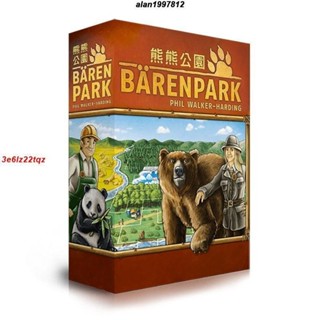 新品*熱銷*熊熊公園 BarenPark動物王國 家庭休閑聚會拼圖親子益智游戲 桌游