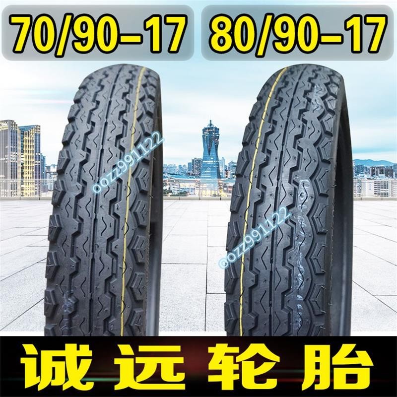 【木沐】誠遠70/80/90-17摩托車彎梁車輪胎適用新大洲本田威武110S前后胎