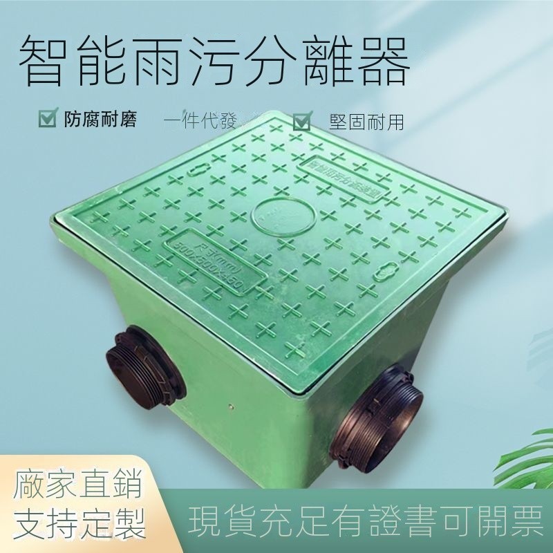 🌟現貨直銷 開立發票🌟智能雨污分流器新款上海專用雨水處理設備雨水管道自動截污分流器