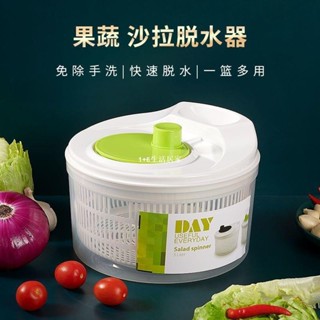 廚房沙拉工具 脫水器 蔬果脫水器 沙拉脫水器 生菜脫水器 蔬菜脫水器 家用洗菜盆 水果甩幹機 手搖去水 甩水甩幹器