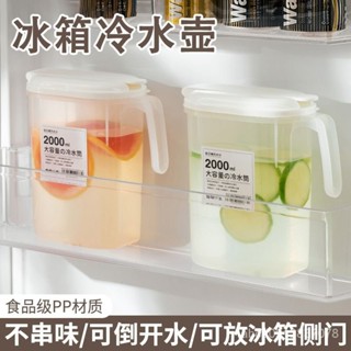 日式冰箱冷水壺耐高溫傢用大容量塑料杯儲水夏季飲料涼水桶冷水筒 MVER