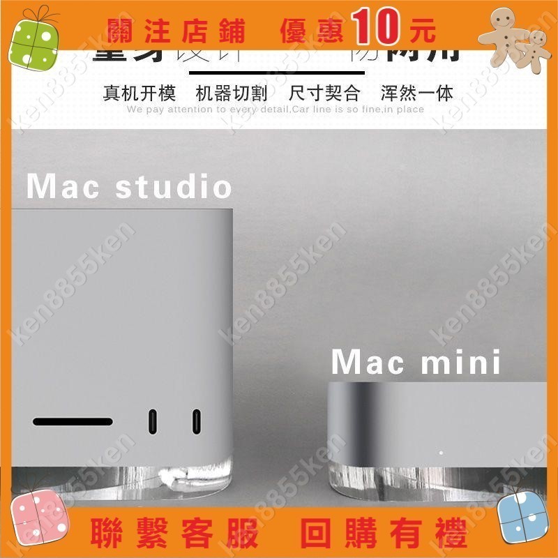 【echo】Mac studio Mac mini配件 防塵散熱 底座 支架托盤 Home#ken8855ken