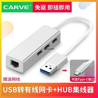 蘋果電腦usb網線轉換器 Mac網絡卡 Type-C轉有線網路接頭千兆網口轉換器華碩