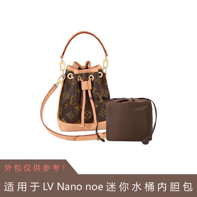 ❀水桶包內膽❀ 適用於LV nano noe新款迷你 水桶包 內袋內襯袋收納包mini包中包