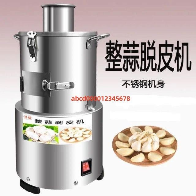 *熱銷上新#大蒜去皮機 脫皮機剝蒜器商用全自動剝蒜機家用電動小型撥蒜皮整蒜