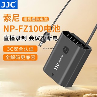 JJC適用索尼NP-FZ100假電池外接電源a7ca7m3a7m4A6700A7R4A7R5A6600ZVE1F