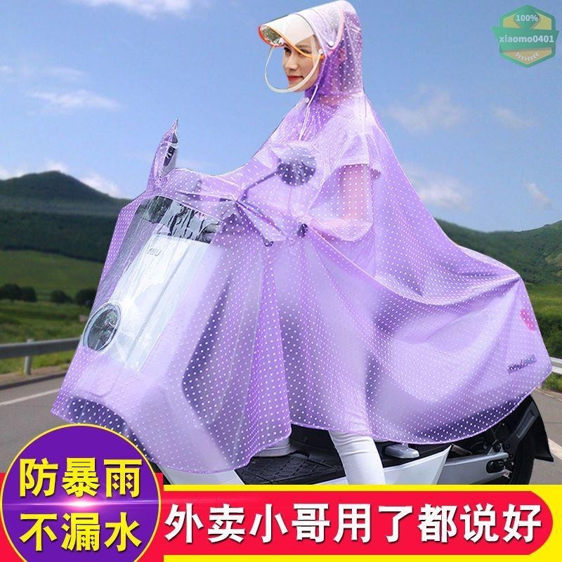 台灣熱銷 4XL雨衣電動車雨披電瓶車加厚自行車騎行成人單人男女士機車雨披 全透明雨衣母子親子電動腳踏車單人成人防暴雨電瓶