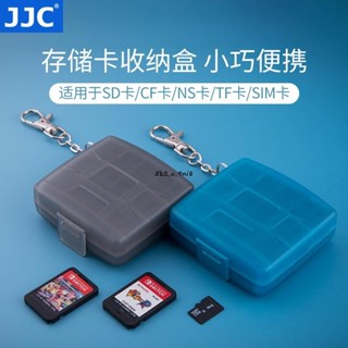 JJC記憶體卡盒SD卡CF卡TF卡手機SIM卡電話卡任天堂Switch遊戲卡適用索尼PSV卡帶盒NS
